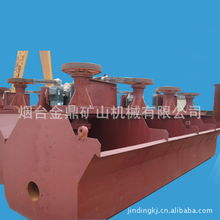 烟台金鼎矿山机械浮选设备产品列表